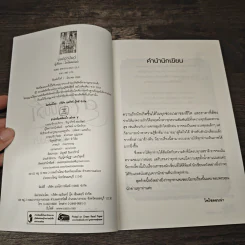 มนต์อามันต์ - โพไซดอนน่า รูปที่ 6