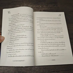 พายุรักโถมใจ Love Storm - MAME รูปที่ 7