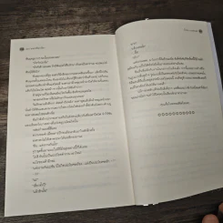 23.5 องศาที่โลกเอียง - น้ำเงิน นามสมมุติ รูปที่ 8