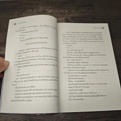 23.5 องศาที่โลกเอียง - น้ำเงิน นามสมมุติ รูปที่ 7