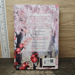 เรื่องของต้นเหมย - Stuff.lilac รูปที่ 5