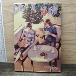 เฮียครับ พิเศษเพิ่ม ไม่ใส่เส้น - Ranmaru รูปที่ 1