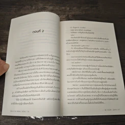 Who is he? แฟนผมคนไหน - Be Silent รูปที่ 7