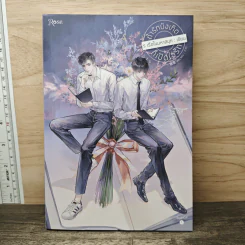 ถ้ารักบังเกิดก็เปิดใจรักก - ร เรือในมหาสมุท