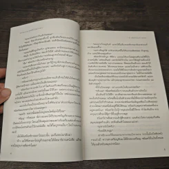 ถ้ารักบังเกิดก็เปิดใจรักก - ร เรือในมหาสมุท รูปที่ 7