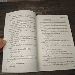 Friend with Erotic เพื่อนร่วมงาน - Zearet17 รูปที่ 7
