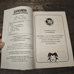 Luxuria ปรารถยาเพียงหนึ่ง - Croon's รูปที่ 6