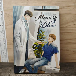 Memory Is Blue ความทรงจำสีฟ้า - เขมกันต์
