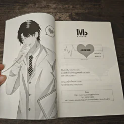 +ER IN LOVE กลรักมัดใจหมอตัวร้าย - Mubmy Fiction รูปที่ 6