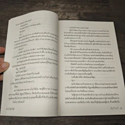 รักชาๆ - P.wrt รูปที่ 7