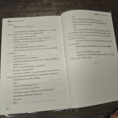 S.O.S ช่วยด้วยผมรักเขาเข้าแล้ว - Mubmy Fiction รูปที่ 8