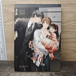 อย่าดื้อนะม๊าปะป๊าโหดมาก - IAMplenggg20
