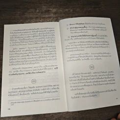ชีวิตพลิกผันเมื่อฉันหันมารักตัวเอง รูปที่ 9