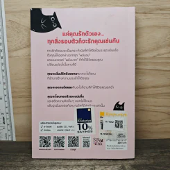 ชีวิตพลิกผันเมื่อฉันหันมารักตัวเอง รูปที่ 5