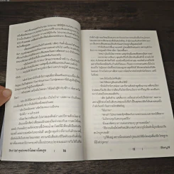Shut Up! หุบปากซะถ้าไม่อยากโดนจูบ - Story.N รูปที่ 7