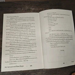 Shut Up! หุบปากซะถ้าไม่อยากโดนจูบ - Story.N รูปที่ 8
