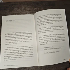 Manifest: 7 ขั้นตอนสู่ทุกสิ่งที่ปรารถนา - Roxie Nafousi รูปที่ 10