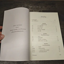 Into the Magic Shop เราทุกคนล้วนมีร้านเวทมนตร์อยู่ในใจ - ดร.เจมส์ อาร์. โดตี(James R. Doty, M.D.) รูปที่ 7