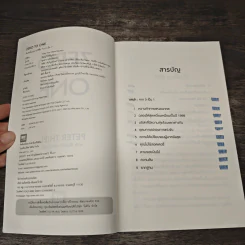 Zero to One หลักคิดสำหรับสตาร์ตอัพสู่การสร้างอนาคต - Peter Thiel รูปที่ 6