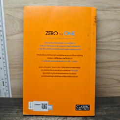 Zero to One หลักคิดสำหรับสตาร์ตอัพสู่การสร้างอนาคต - Peter Thiel รูปที่ 5