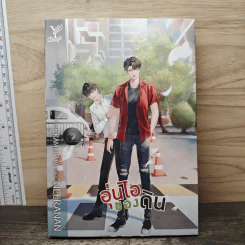 อุ่นไอของดิน - Neeranan รูปที่ 1