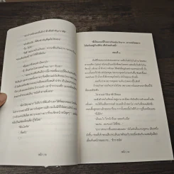 Because of love รักเป็นอนันต์ - Mubmy Fiction รูปที่ 7