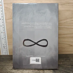 Because of love รักเป็นอนันต์ - Mubmy Fiction รูปที่ 5