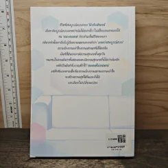 Future 2 อนาคตของฟิวส์ - Faddist รูปที่ 5