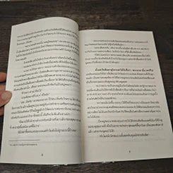 ผู้กองครับ ขอรักครับผม - Nirin รูปที่ 7