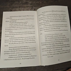 ผู้กองครับ ขอรักครับผม - Nirin รูปที่ 8