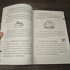 Born to be หมอ - นายแพทย์ติยะ รูปที่ 8