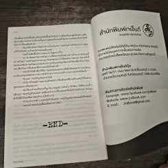 New Romantc รักไหมล่ะ - Chai_Hong รูปที่ 8