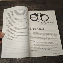 New Romantc รักไหมล่ะ - Chai_Hong รูปที่ 7