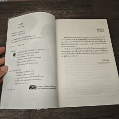 Candy - West รูปที่ 6