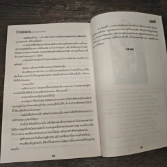 Timeless รักนี้กาลเวลามิอาจกั้น - Mame รูปที่ 7