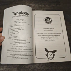 Timeless รักนี้กาลเวลามิอาจกั้น - Mame รูปที่ 5
