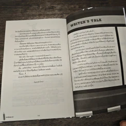 นิยายวาย พ่ายรักพระรอง - Arpo รูปที่ 8