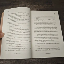 นิยายรัก ฟ้าสั่งให้เลิกรัก - Avery Pie รูปที่ 7