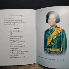 คู่มืออ่านสังวัธยายพระไตรปิฏกสากลบำเพ็ญกุศลสืบทอดเสียงพระธัมม์ รูปที่ 8