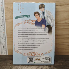 The Uniform Series คุณหมอจอมเซี้ยว เกี้ยวแล้วรับผิดชอบด้วย - Kui Yin รูปที่ 5