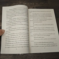Memory ความทรงจำที่ผมหลงรัก - พราวแสงเดือน รูปที่ 7