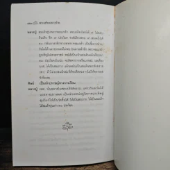 พระแท้ของชาวบ้าน หลวงปู่บุดดา ถาวโร - สัตตกร รูปที่ 9