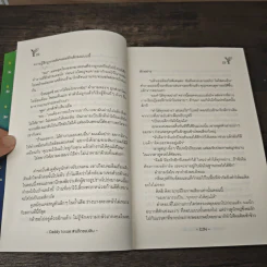 DADDY ISSUE #แด๊ดของลิน - CZN รูปที่ 7