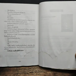 เมืองลับแล - มาลา คำจันทร์ รูปที่ 9