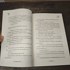 อยากเรียกเธอว่าบี๋ - ออเฟียส รูปที่ 7