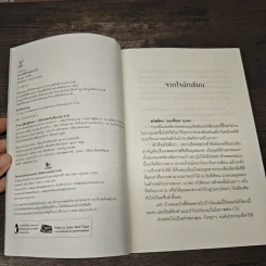 อยากเรียกเธอว่าบี๋ - ออเฟียส รูปที่ 6