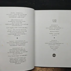 ยุโรปของเพลงดาบฯ เพลงดาบแม่น้ำร้อยสาย รูปที่ 6