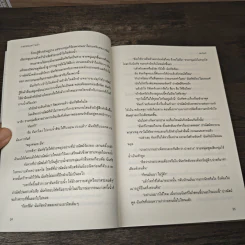 ภาคต่อของความรัก - เขมกันต์ รูปที่ 7