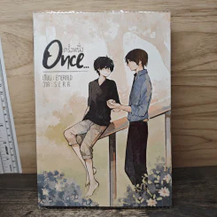 Once...ครั้งหนึ่ง - Emerald รูปที่ 1