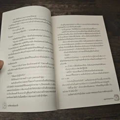 นมจืด แอนด์ เดอะแก๊ง : Special Reunion - Arpo รูปที่ 7